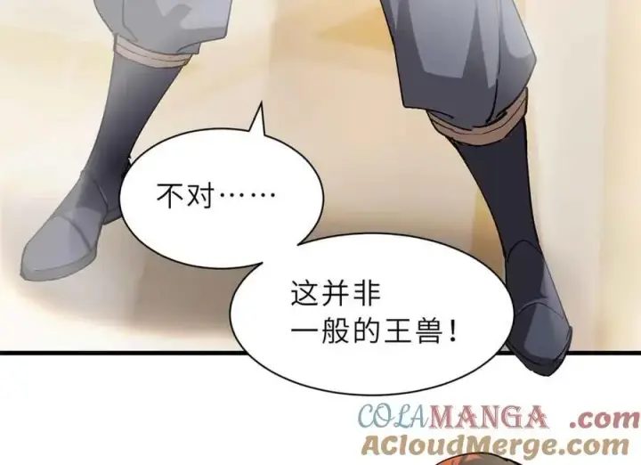 《超神宠兽店》171 汇合图109