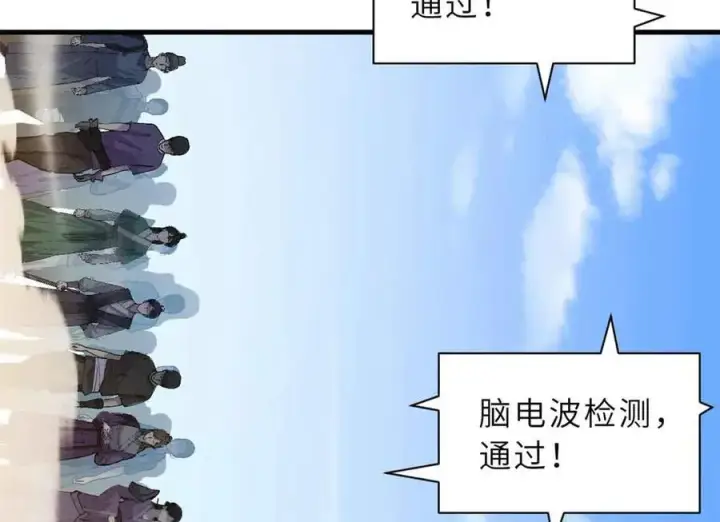《超神宠兽店》171 汇合图11