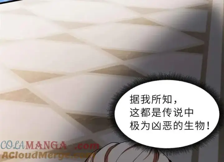 《超神宠兽店》171 汇合图113