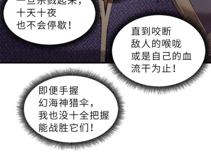 《超神宠兽店》171 汇合图115