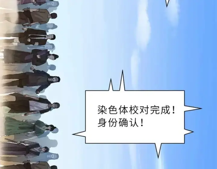 《超神宠兽店》171 汇合图12