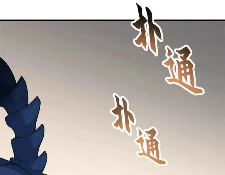 《超神宠兽店》171 汇合图120