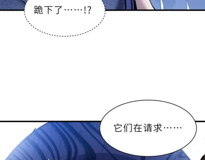 《超神宠兽店》171 汇合图126
