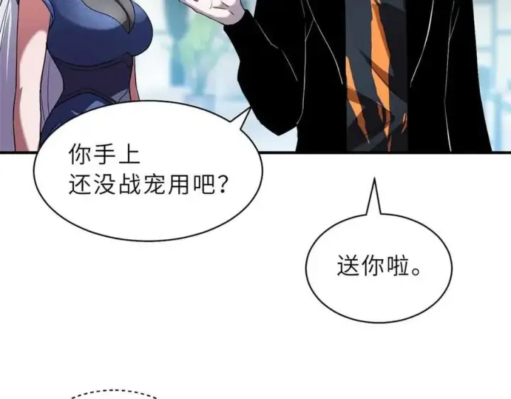 《超神宠兽店》171 汇合图131