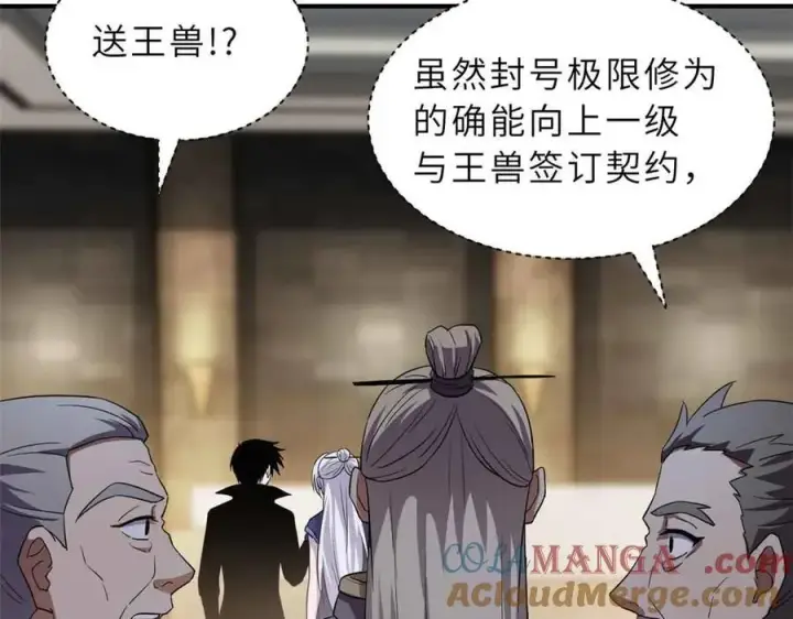 《超神宠兽店》171 汇合图133