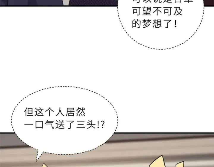 《超神宠兽店》171 汇合图136