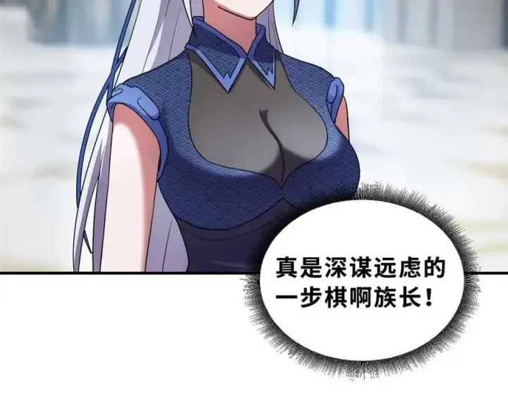 《超神宠兽店》171 汇合图143