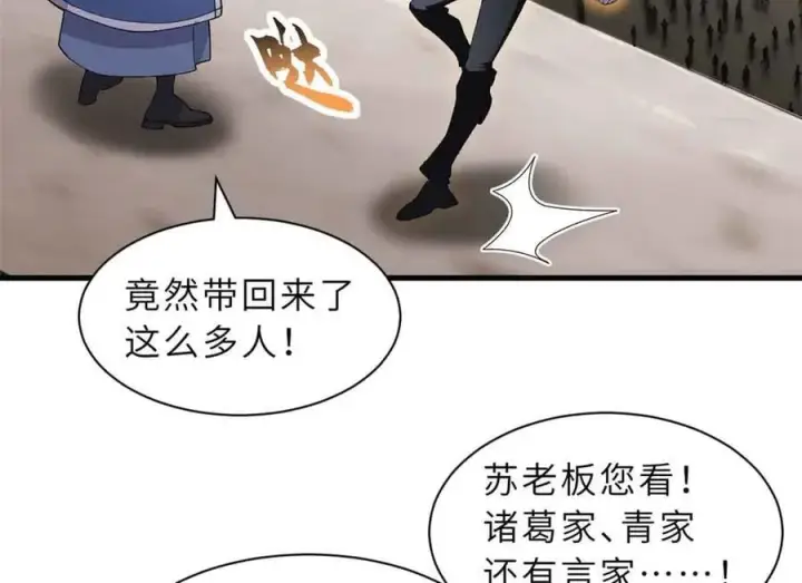《超神宠兽店》171 汇合图19