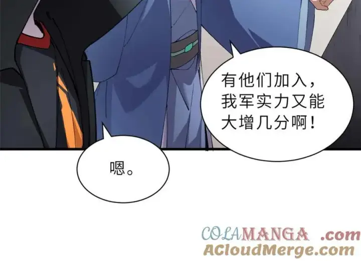 《超神宠兽店》171 汇合图21