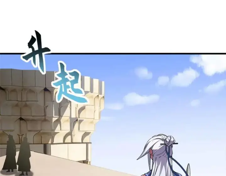 《超神宠兽店》171 汇合图22