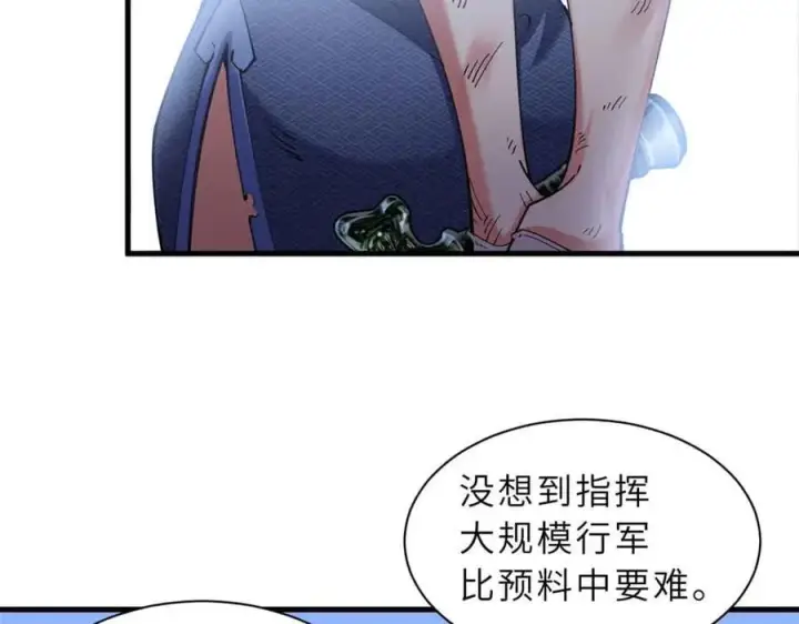 《超神宠兽店》171 汇合图26
