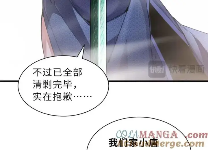 《超神宠兽店》171 汇合图29