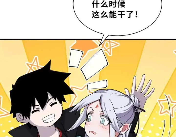《超神宠兽店》171 汇合图30