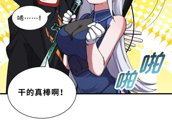 《超神宠兽店》171 汇合图31