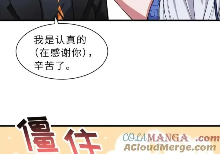 《超神宠兽店》171 汇合图33