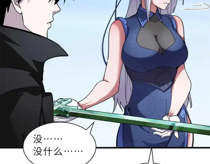 《超神宠兽店》171 汇合图36