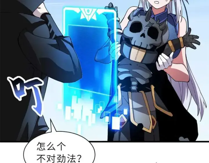 《超神宠兽店》171 汇合图40