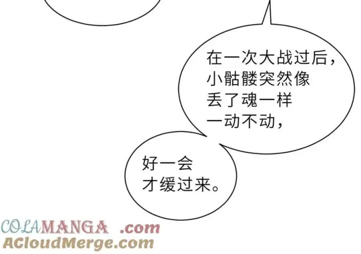 《超神宠兽店》171 汇合图41