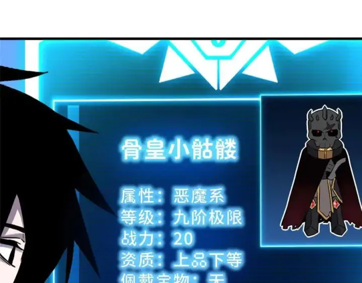 《超神宠兽店》171 汇合图42