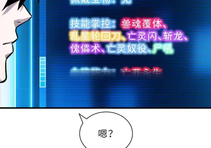 《超神宠兽店》171 汇合图43