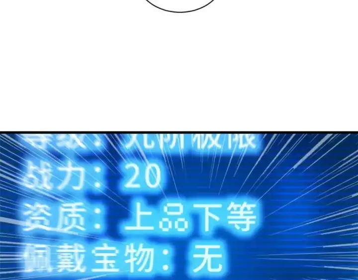 《超神宠兽店》171 汇合图44