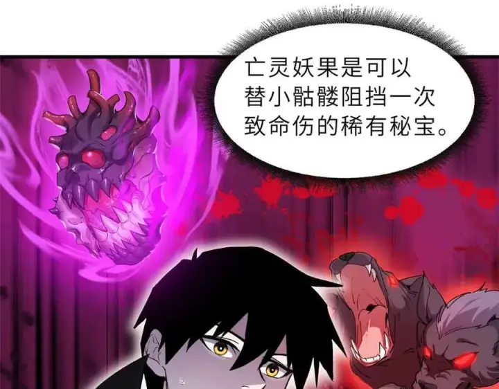 《超神宠兽店》171 汇合图46