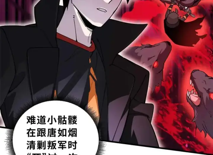 《超神宠兽店》171 汇合图47