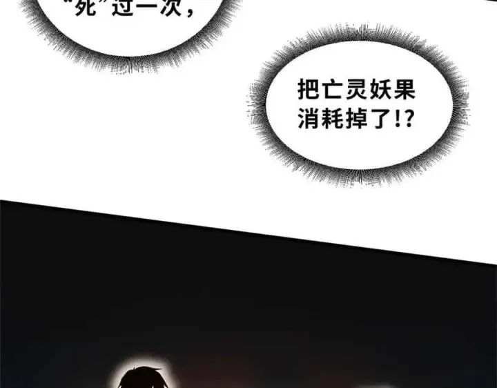 《超神宠兽店》171 汇合图48