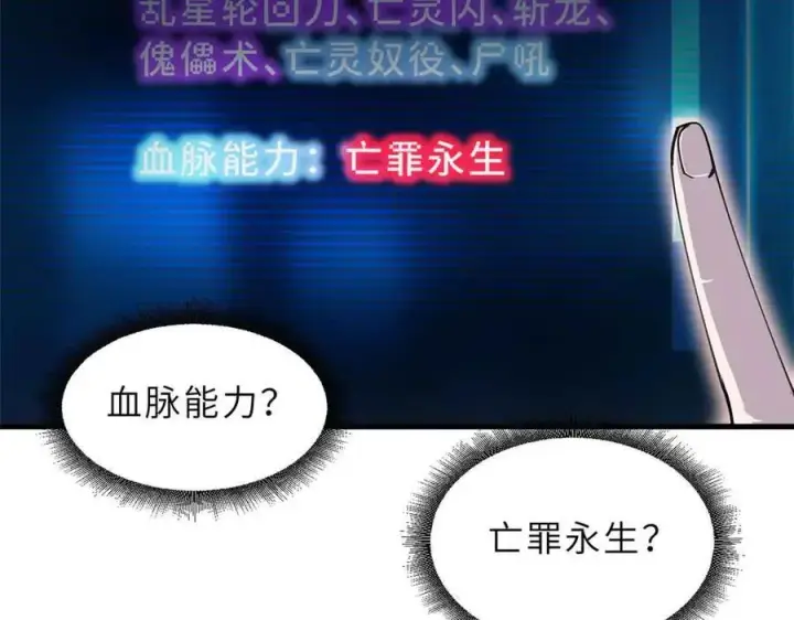 《超神宠兽店》171 汇合图54