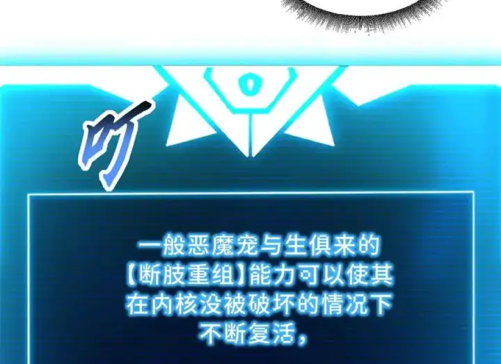 《超神宠兽店》171 汇合图55