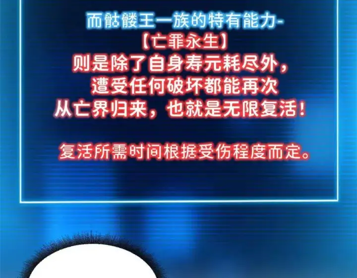 《超神宠兽店》171 汇合图56