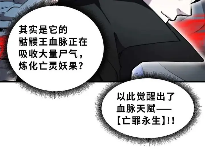 《超神宠兽店》171 汇合图59