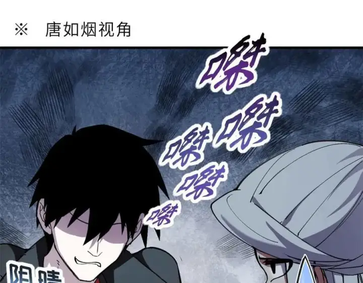 《超神宠兽店》171 汇合图60