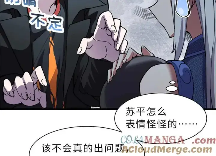 《超神宠兽店》171 汇合图61