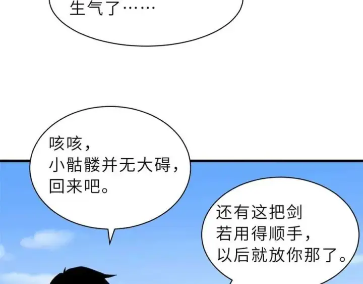 《超神宠兽店》171 汇合图62
