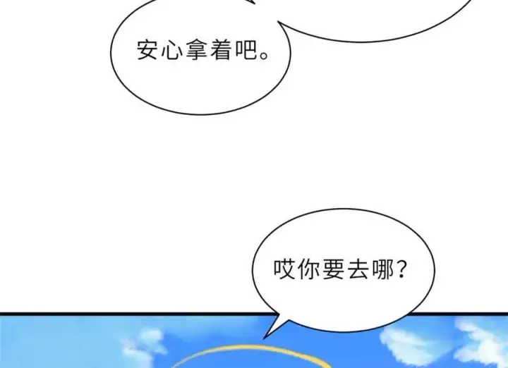 《超神宠兽店》171 汇合图67