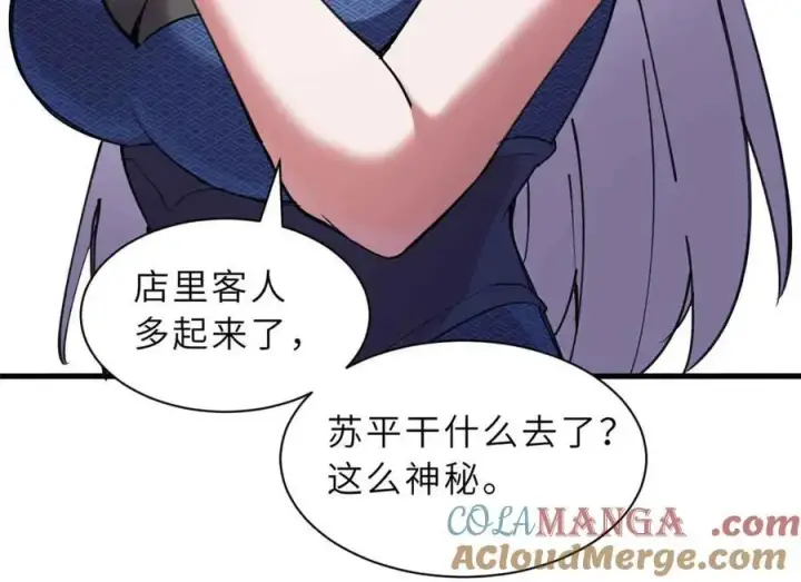 《超神宠兽店》171 汇合图73
