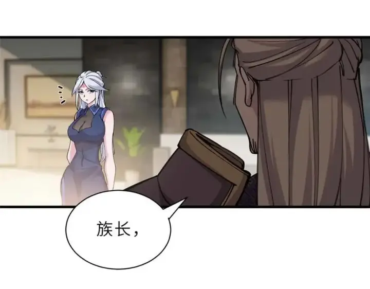 《超神宠兽店》171 汇合图74