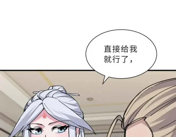 《超神宠兽店》171 汇合图78