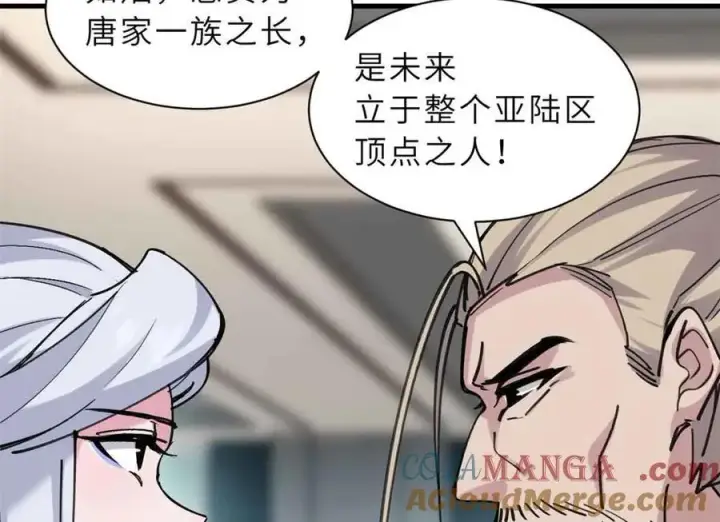 《超神宠兽店》171 汇合图81