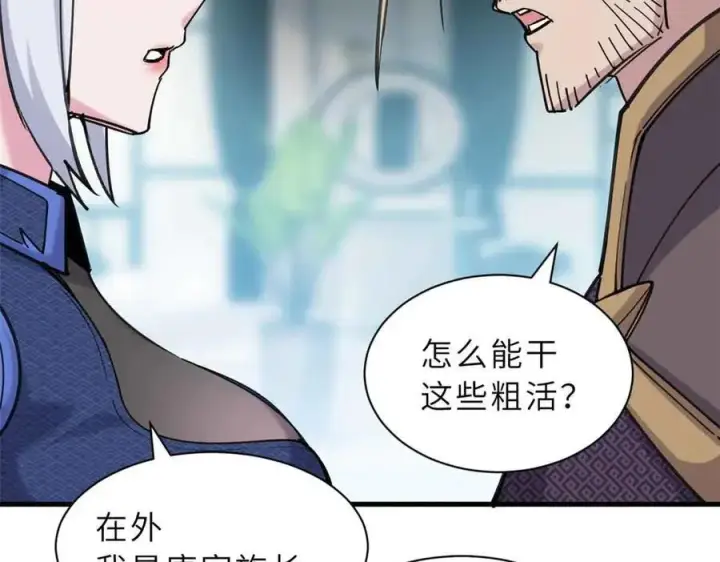 《超神宠兽店》171 汇合图82