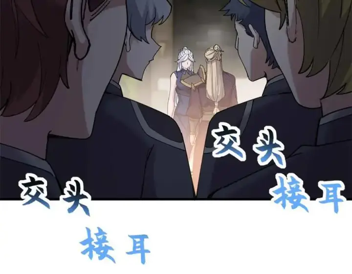 《超神宠兽店》171 汇合图84