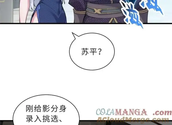 《超神宠兽店》171 汇合图89