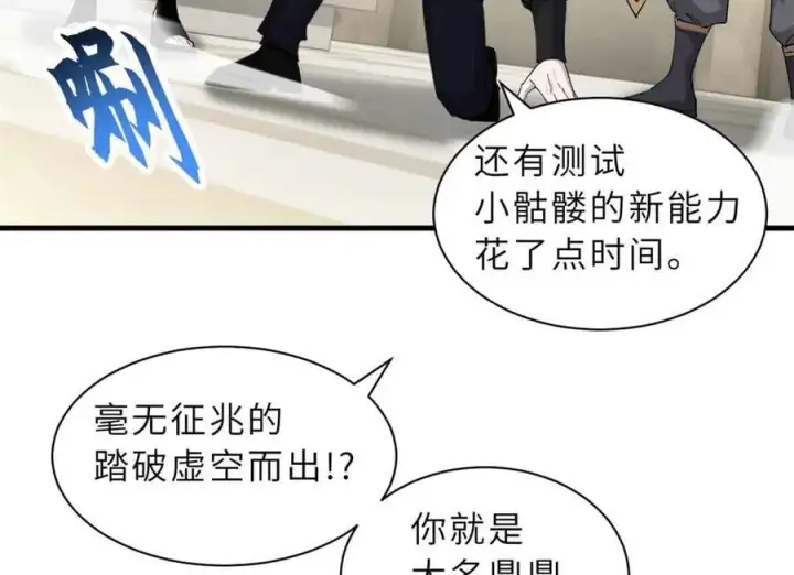 《超神宠兽店》171 汇合图91