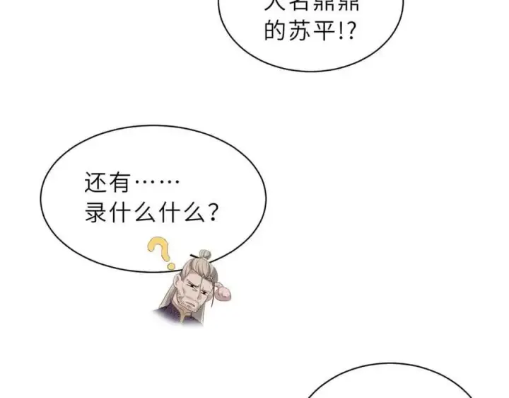 《超神宠兽店》171 汇合图92