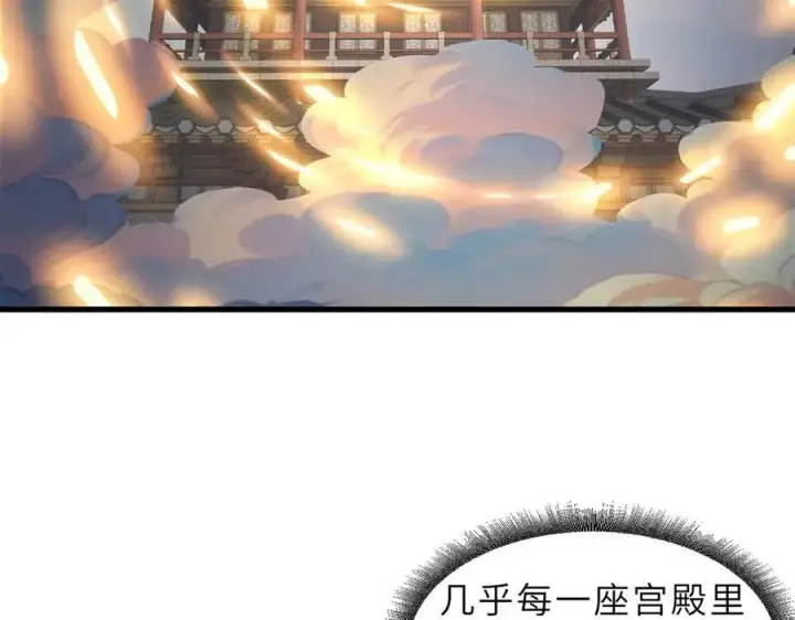 《超神宠兽店》172 山崩！图102