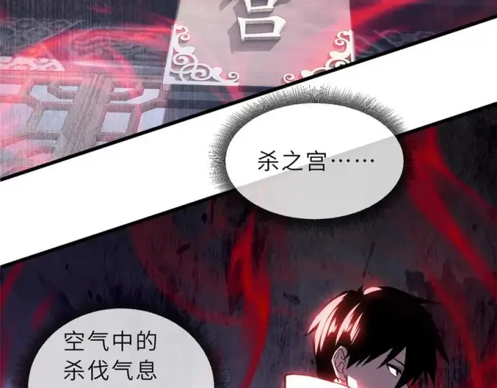 《超神宠兽店》172 山崩！图111