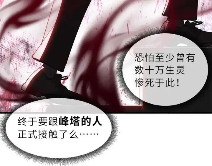 《超神宠兽店》172 山崩！图114