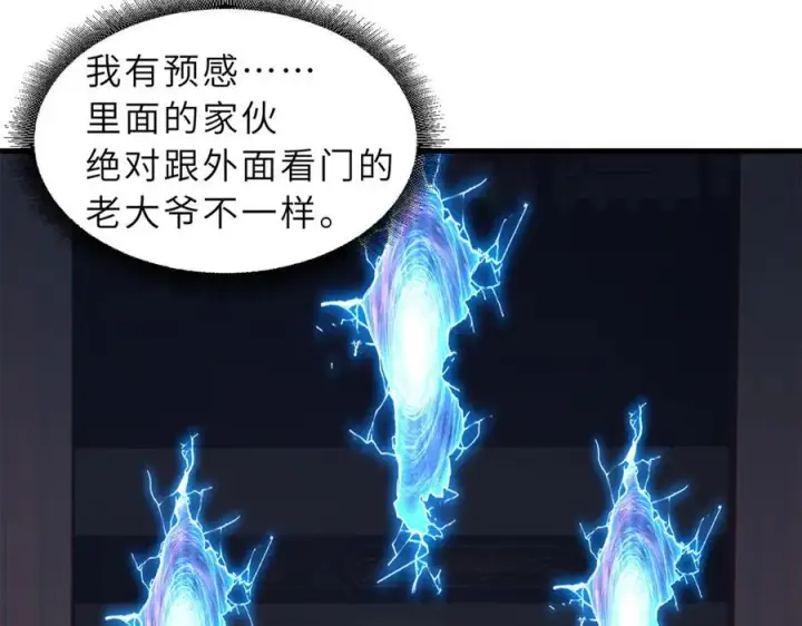 《超神宠兽店》172 山崩！图116