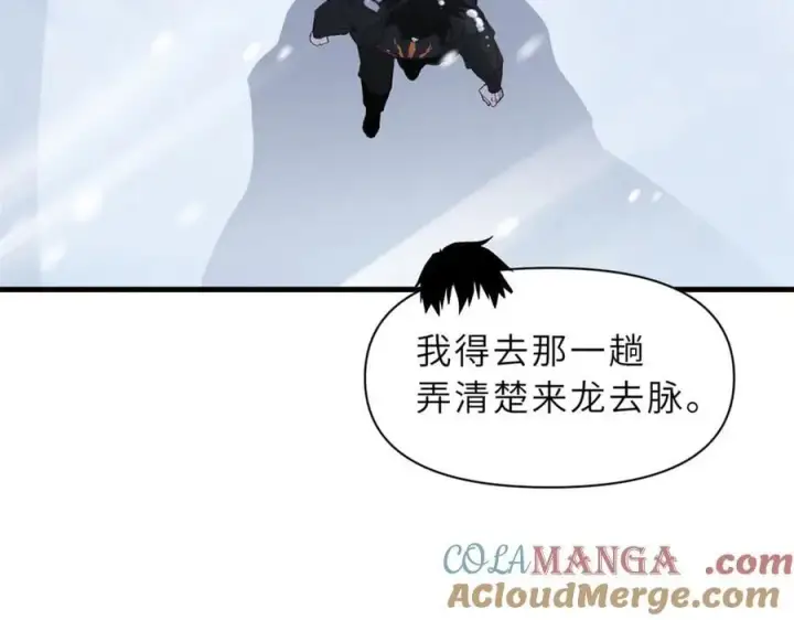 《超神宠兽店》172 山崩！图17